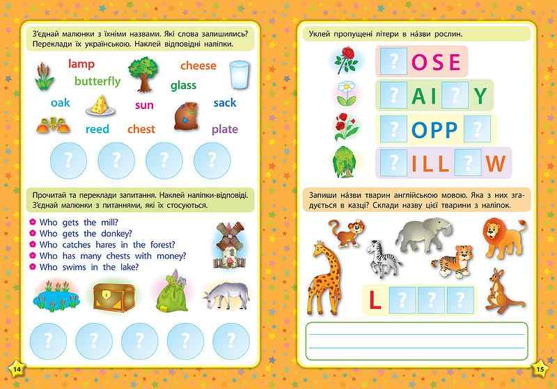 Читаємо англійською та українською Кіт у чоботях Puss in Вoots Зінов’єва Л. УЛА - фото 3