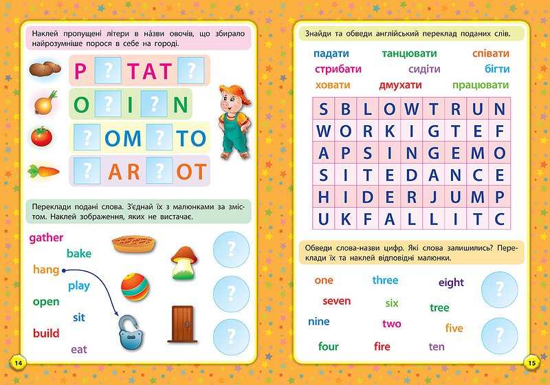 Читаємо англійською та українською Троє поросят Three Little Pigs Зінов’єва Л. УЛА - фото 3