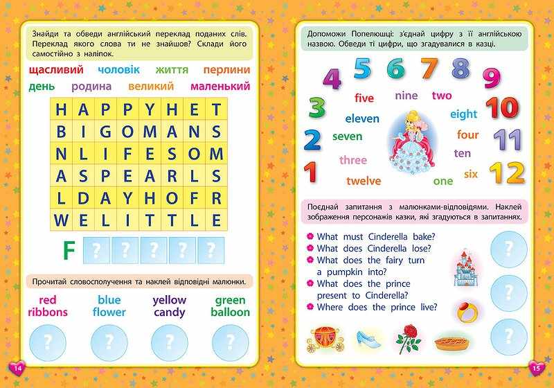 Читаємо англійською та українською Попелюшка Cinderella Зінов’єва Л. УЛА - фото 3