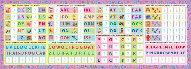 Готуюсь до школи з наліпками Учу англійські букви та читаю Смирнова К. УЛА - фото 3