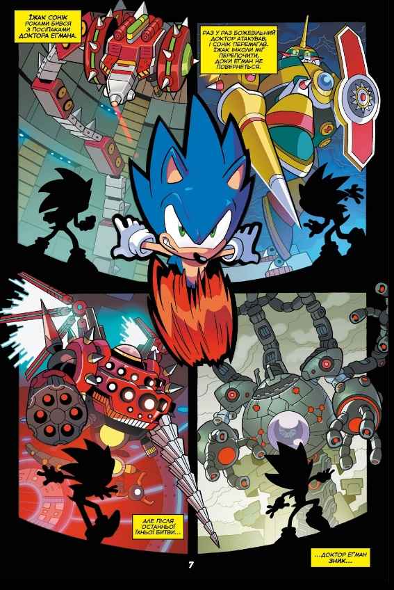 Їжак Сонік Том 1 Наслідки Іан Флінн Northern Lights - фото 3