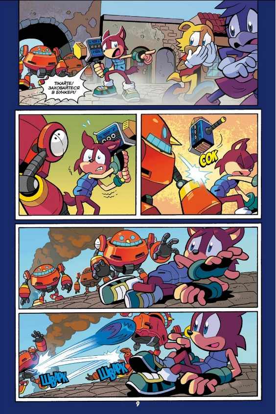 Їжак Сонік Том 1 Наслідки Іан Флінн Northern Lights - фото 4