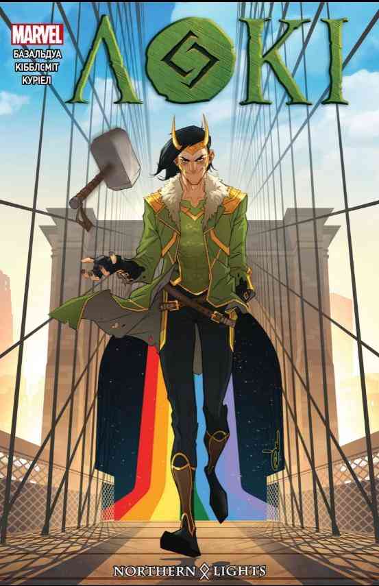 Локі Marvel Базальдуа Кіббелсміт Куріел Northern Lights Локі Marvel Базальдуа Кіббелсміт Куріел Northern Lights - комікси marvel
