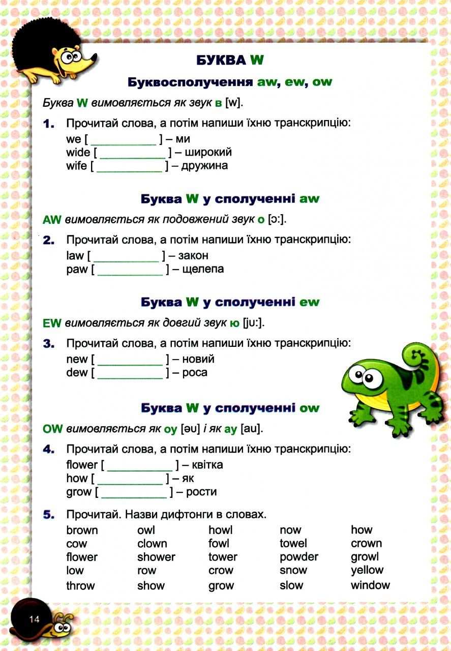 5 кроків до успіху Англійська мова Читання Топчий А. Торсінг - фото 3