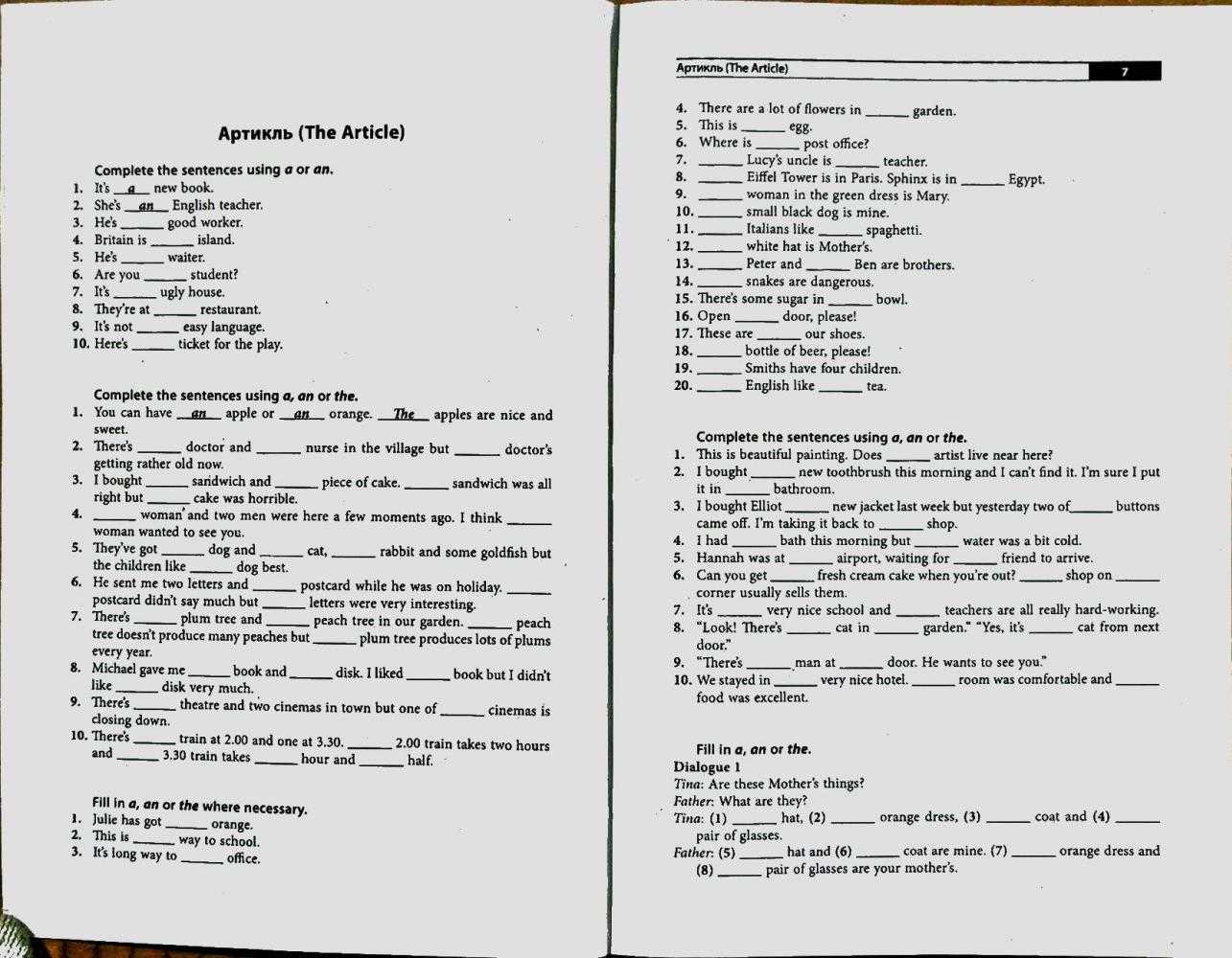 Усі вправи з граматики англійської мови Безкоровайна О. Васильєва М. Щебликіна Т. Торсінг - фото 2