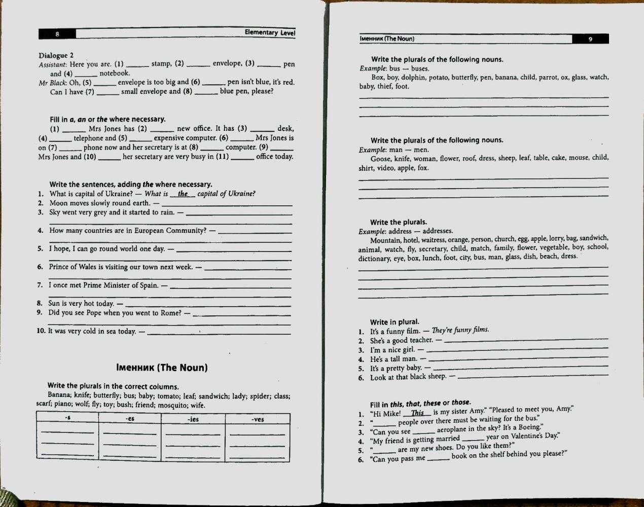 Усі вправи з граматики англійської мови Безкоровайна О. Васильєва М. Щебликіна Т. Торсінг - фото 3