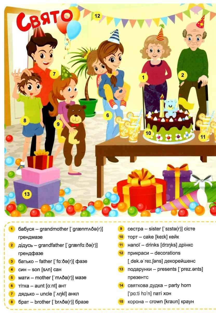 Funny english Північний полюс 186 наліпок Фісіна А. Торсінг - фото 2