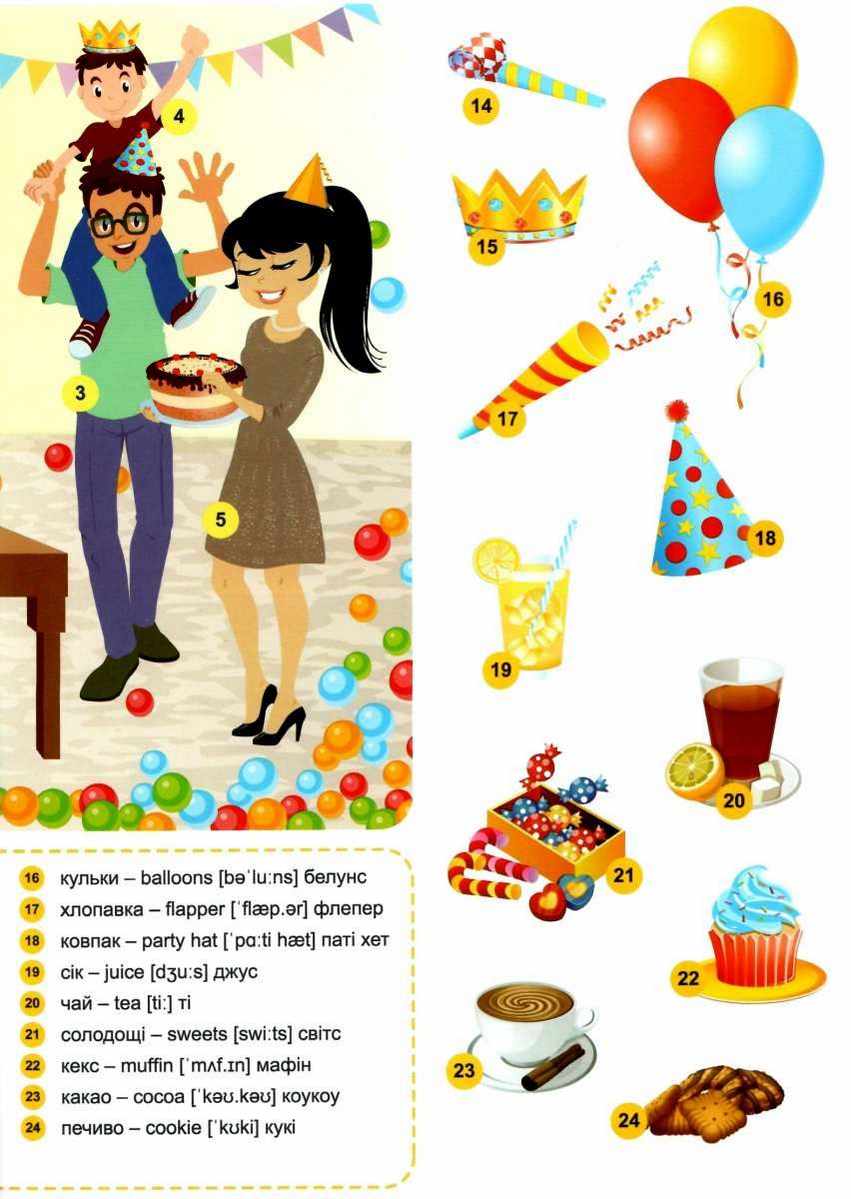 Funny english Північний полюс 186 наліпок Фісіна А. Торсінг - фото 3