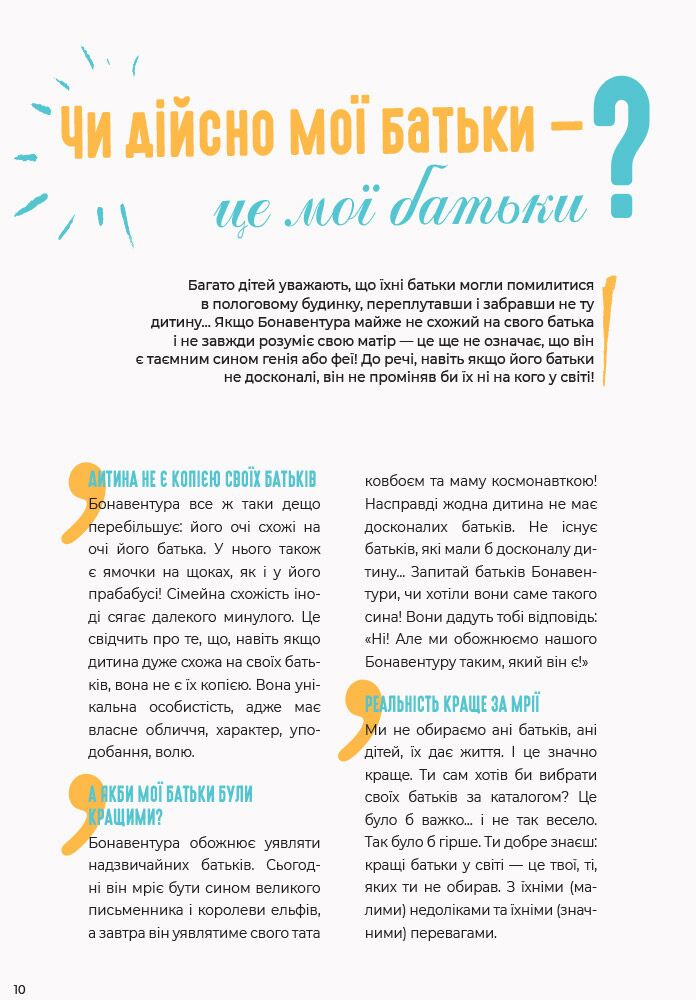 Чому? Енциклопедія дорослих запитань у коміксах - фото 6