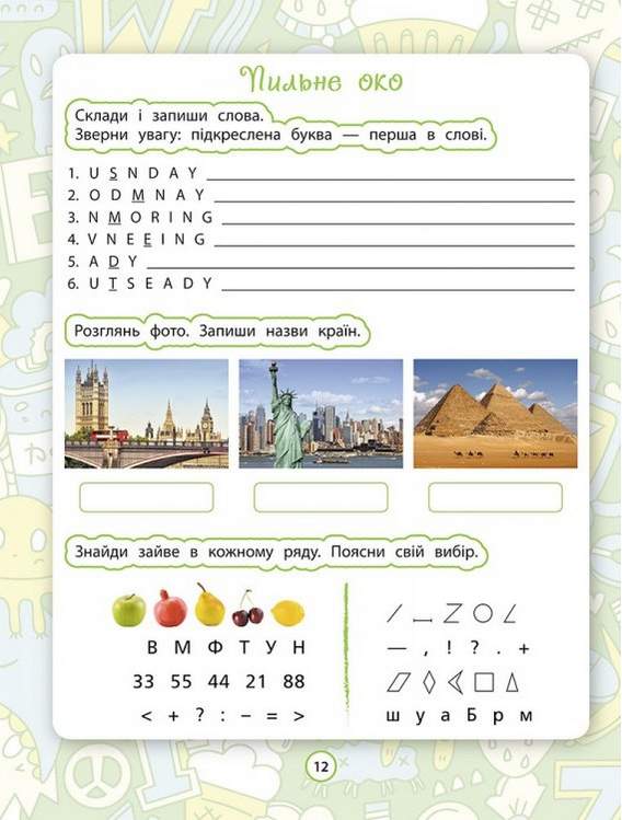 Розумні канікули 3 клас з наліпками НУШ Квартник Т. АССА - фото 2