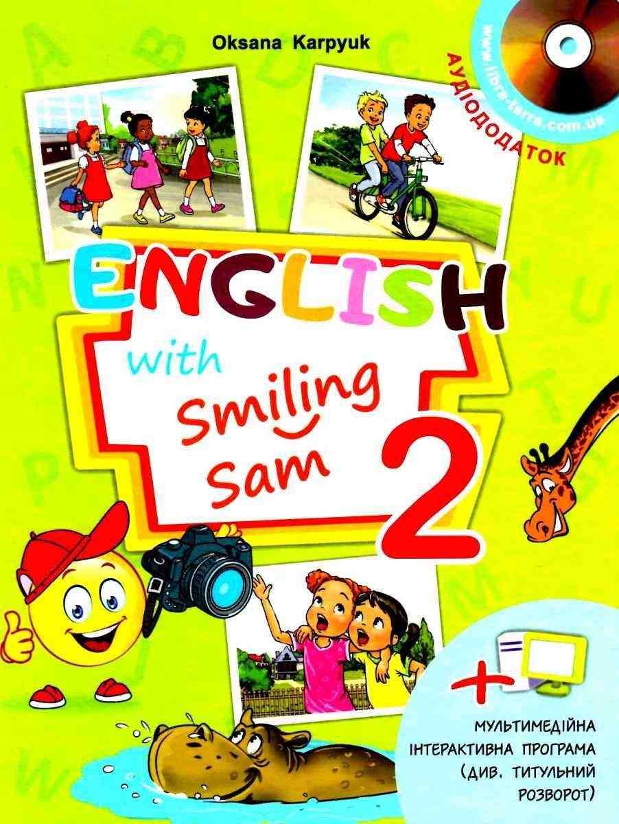 Підручник Англійська мова English with Smiling Sam 2 клас НУШ Авт: Карпюк О.Д. Вид-во: Лібра-Терра
