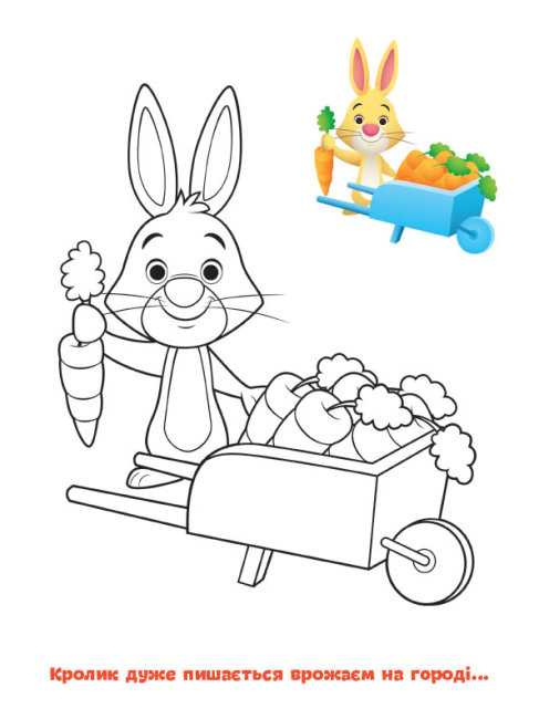 Disney Маля Моя перша кольоровка Вінні Пух 30 наліпок Ранок - фото 3