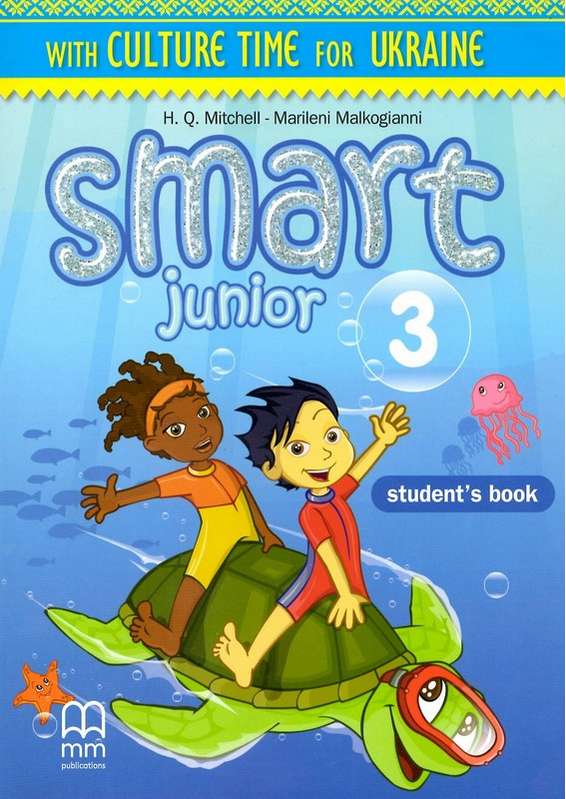 Підручник Англійська мова Smart Junior Students Book 3 клас НУШ Авт: Mitchell H.Q. Marileni Malkogianni Вид-во: MM Publications - фото 1