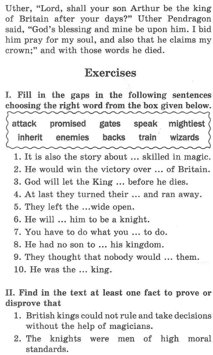 Upper-Intermediate Читаю англійською Король Артур та його лицарі King Arthur and His Knights Арій - фото 3