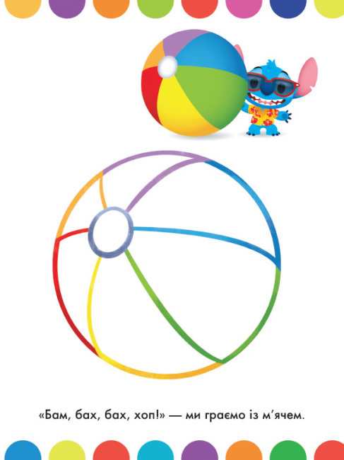 Disney Маля Моя перша кольоровка Аліса в Країні чудес 30 наліпок Ранок - фото 3