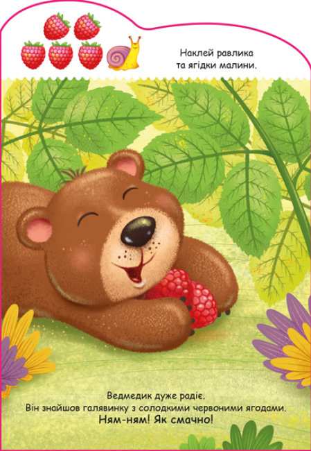 Створюй історії з наліпками Ведмедик 30 багаторазових наліпок Ранок - фото 3