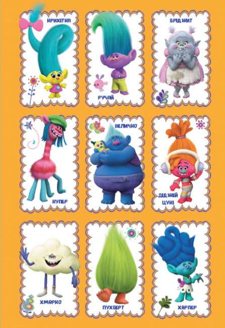 Тролі Читання це легко Пригода Мачок і Пагона DreamWorks Ранок - фото 4