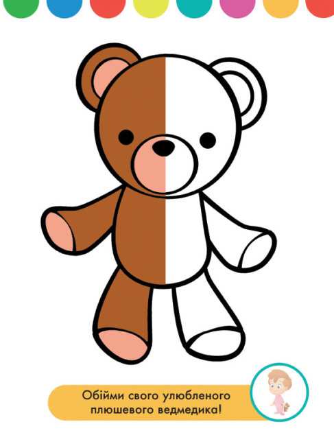 Disney Маля Моя перша кольоровка Леді та Бродяга 30 наліпок Ранок - фото 3