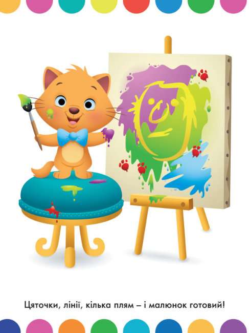 Disney Маля Моя перша кольоровка Олаф 30 наліпок Ранок - фото 2