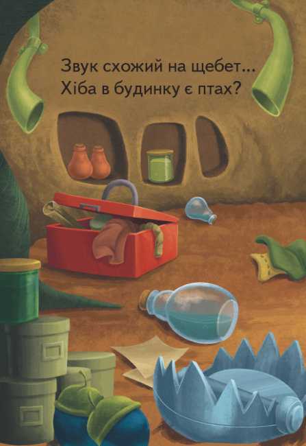 Тролі Читання це легко Звуки весни DreamWorks Ранок - фото 3