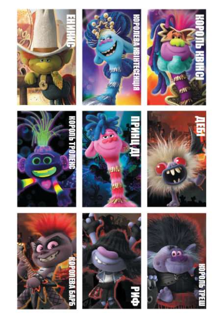 Тролі 2 Читання це легко Велика вечірка DreamWorks Ранок - фото 3