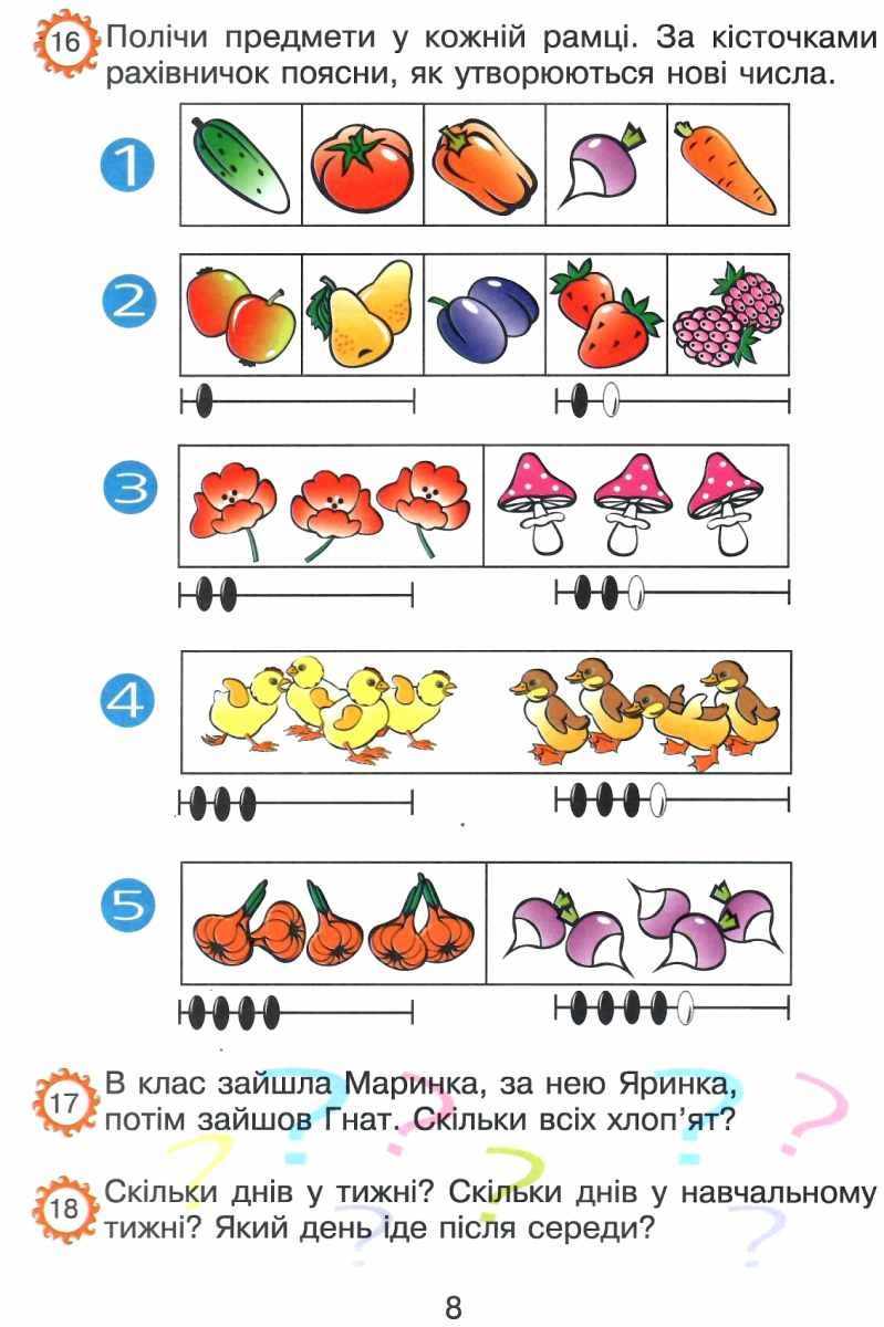 Збірник задач Математика 500 цікавих задач 1-2 класи НУШ Авт: Богданович М.В. Вид-во: Богдан - фото 6
