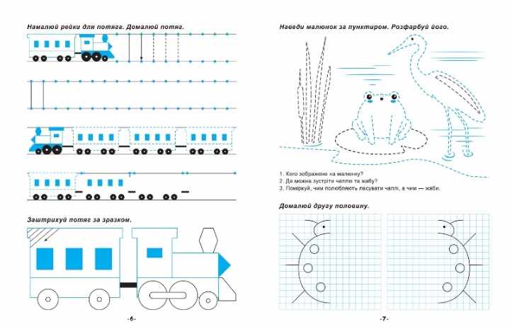 Робочий зошит Я йду до школи Підготовка руки до письма Шипарьова О. Торсінг - фото 2