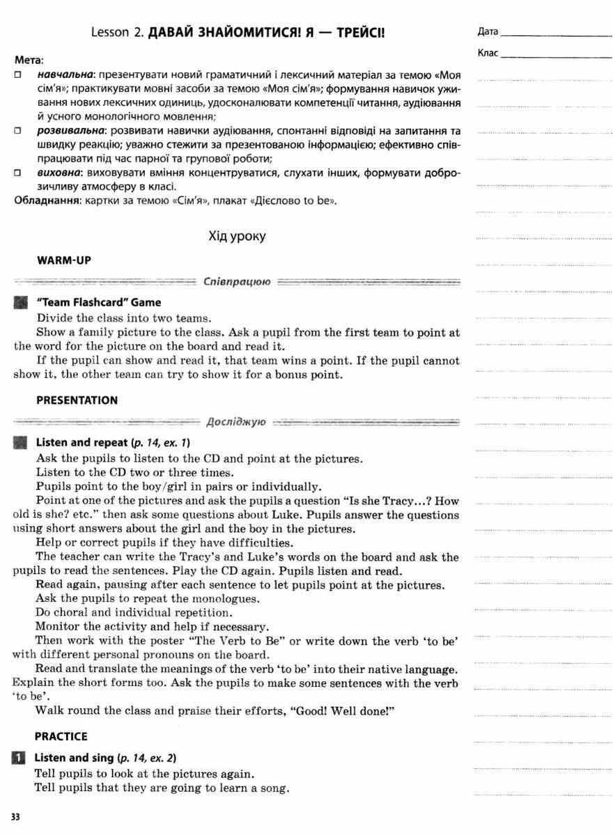 Мій конспект Англійська мова 2 клас НУШ До підручника Карпюк О. Авт: Гандзя І. Вид-во: Основа - фото 6