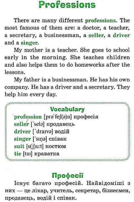 Посібник Англійська мова English на відмінно 3 клас Авт: Зіновєва Л.О. Вид-во: УЛА - фото 3