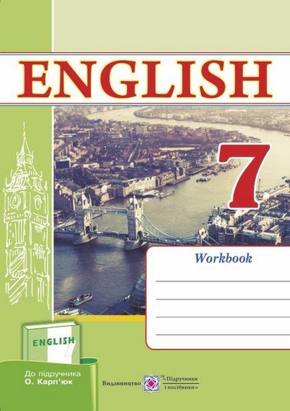 Робочий зошит Англійська мова 7 клас Нова програма До підручника Карпюк О. Авт: Косован О. Вітушинська Н. Вид-во: Підручники і посібники - фото 1