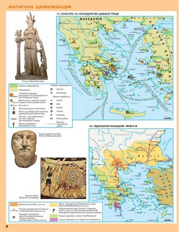 Атлас Всесвітня історія Історія України Інтегрований курс 6 клас НУШ Вид-во: Оріон - фото 3