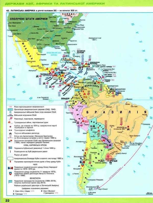 Атлас Всесвітня історія. Історія України Інтегрований курс 11 клас Оріон - фото 3