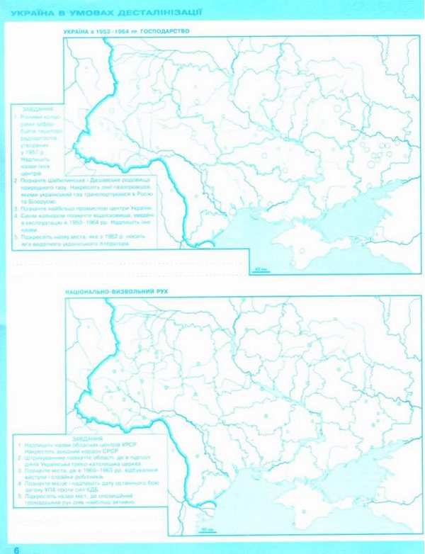 Контурні карти Всесвітня історія Історія України Інтегрований курс 11 клас Оріон - фото 2
