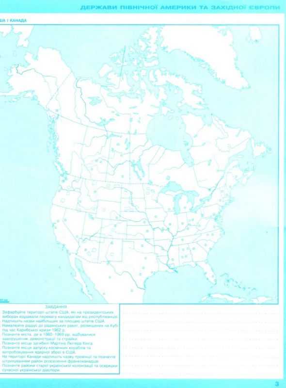 Контурні карти Всесвітня історія Історія України Інтегрований курс 11 клас Оріон - фото 3