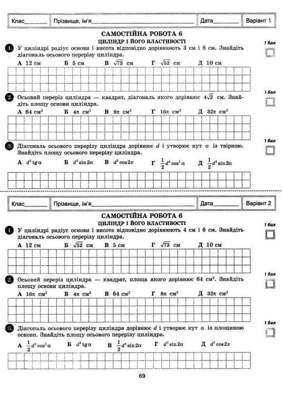 Тест-контроль Математика 11 клас Нове видання Стандарт Роганін О. Весна - фото 3