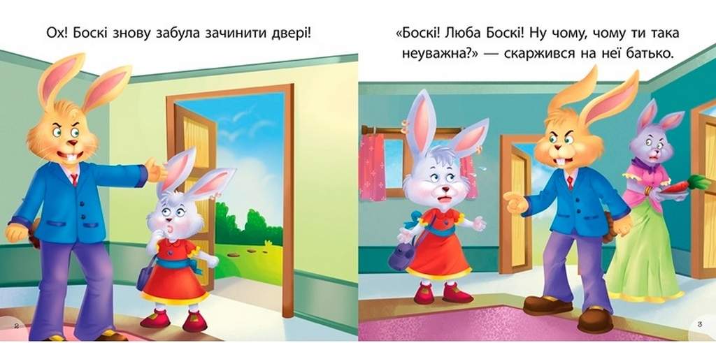 Читаємо із задоволенням Боскі та подарункова коробка Кієнко Л. Торсінг - фото 2