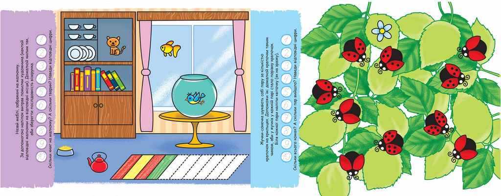 Розумні наліпки 4+ Високий рівень Галина Дерипаско Школа - фото 2