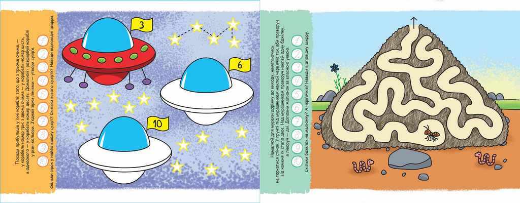 Розумні наліпки 4+ Високий рівень Галина Дерипаско Школа - фото 3