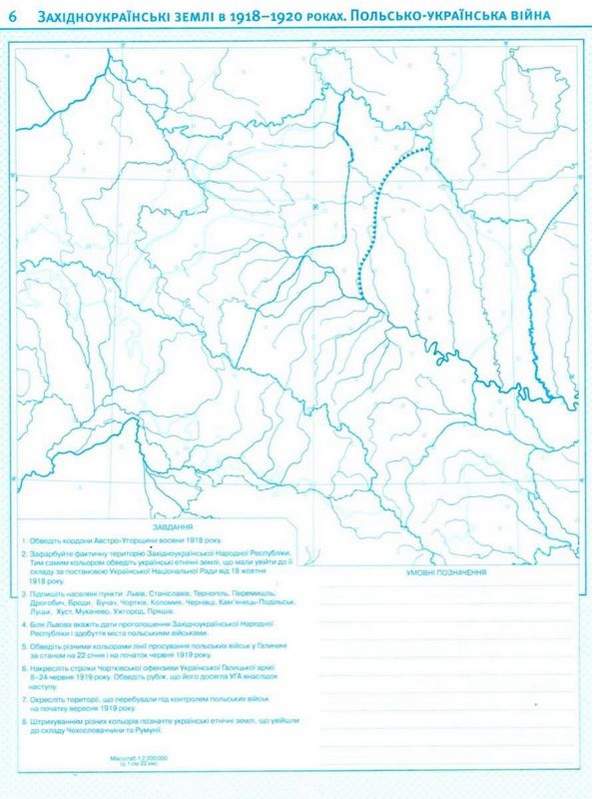 Контурні карти Історія України 10 клас Картографія - фото 2