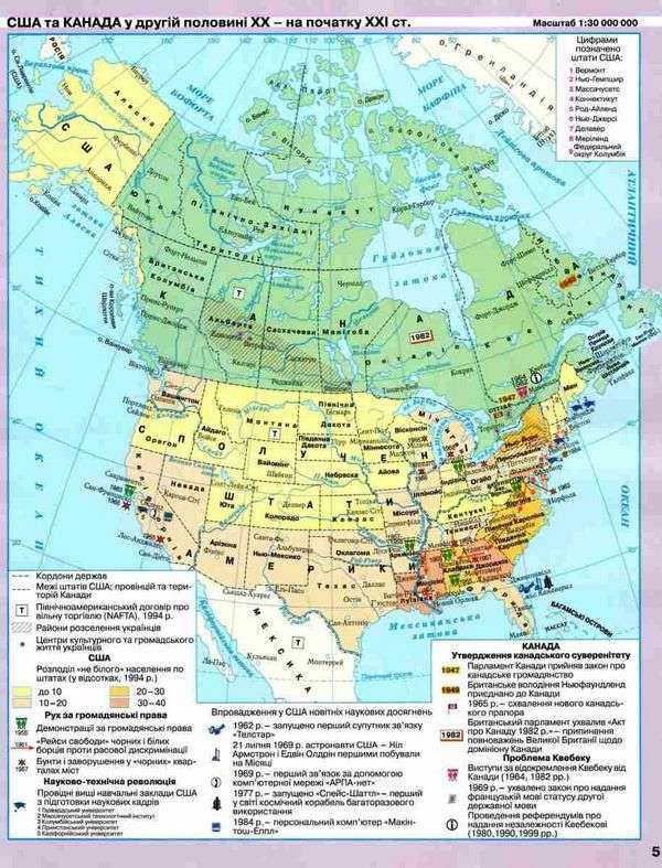 Атлас Новітня історія Середина ХХ-початок XXI ст. 11 клас Всесвітня історія Картографія - фото 2