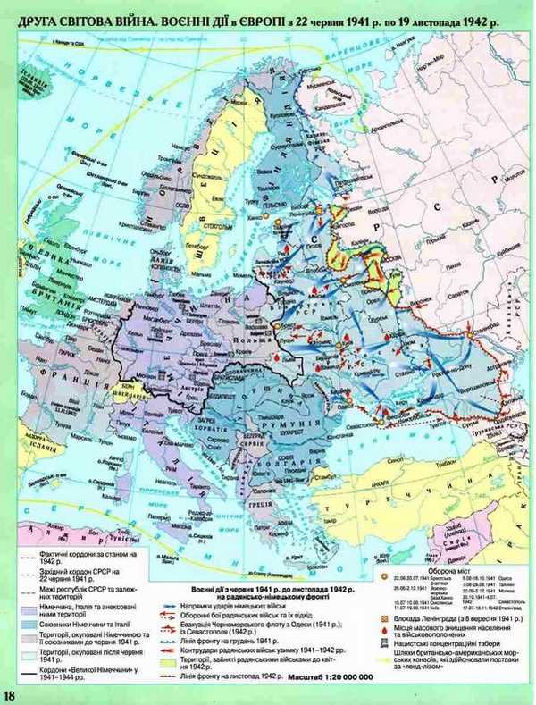 Атлас Новітня історія 10 клас 1914-1945 рр. Картографія - фото 2