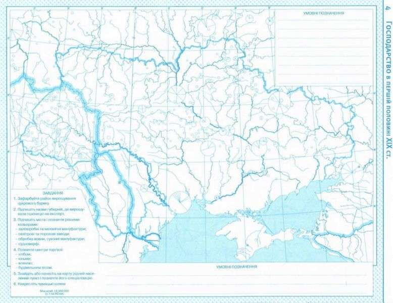 Контурні карти Історія України 9 клас Картографія Рекомендовано МОН - фото 2
