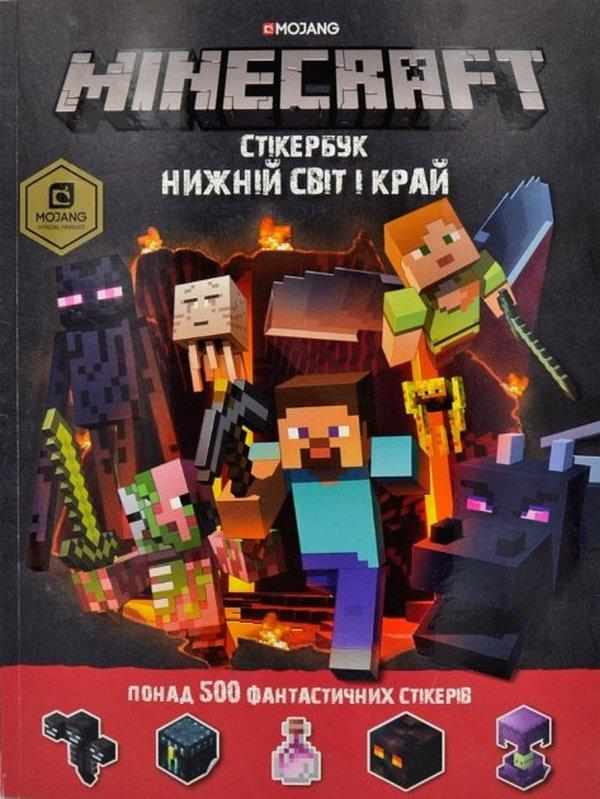 MINECRAFT Стікер-бук Нижній світ і Край Стефані Мілтон ARTBOOKS