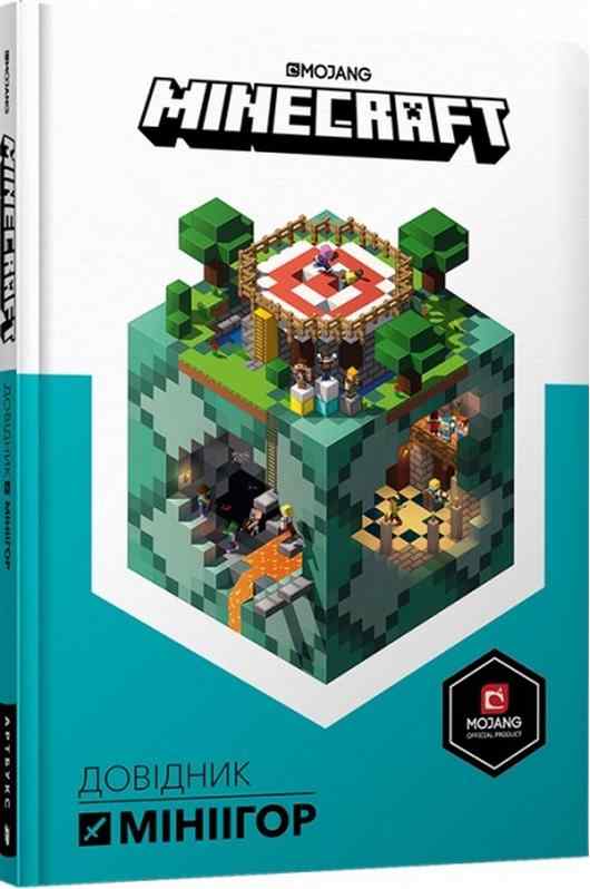 MINECRAFT Довідник мініігор Стефані Мілтон ARTBOOKS MINECRAFT Довідник мініігор Стефані Мілтон ARTBOOKS