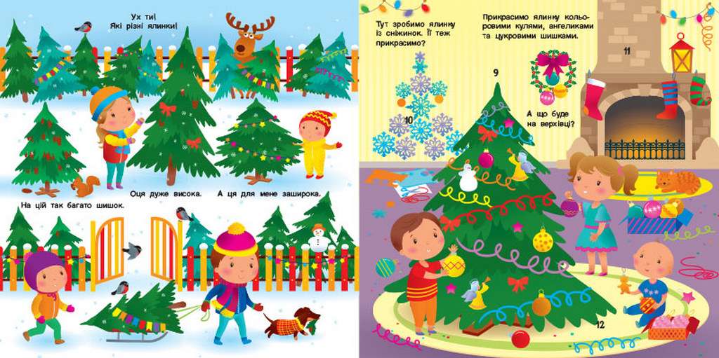 Книжка картонка з віконцями-хованками Скоро свято Новий рік Коваль Н. АРТ - фото 3