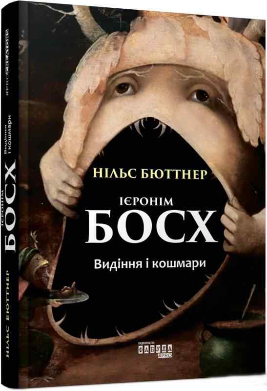 Ієронім Босх Видіння і кошмари Нільс Бюттнер Фабула Ієронім Босх Видіння і кошмари Нільс Бюттнер Фабула - Біографія