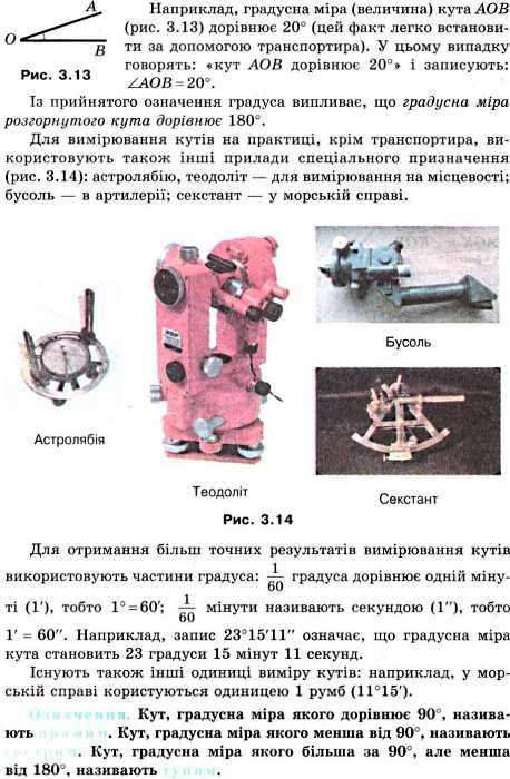 Підручник Геометрія 7 клас Нова програма Поглиблене вивчення Авт: Мерзляк А.Г. Полонський В.Б. Якір М.С. Вид-во: Гімназія - фото 6