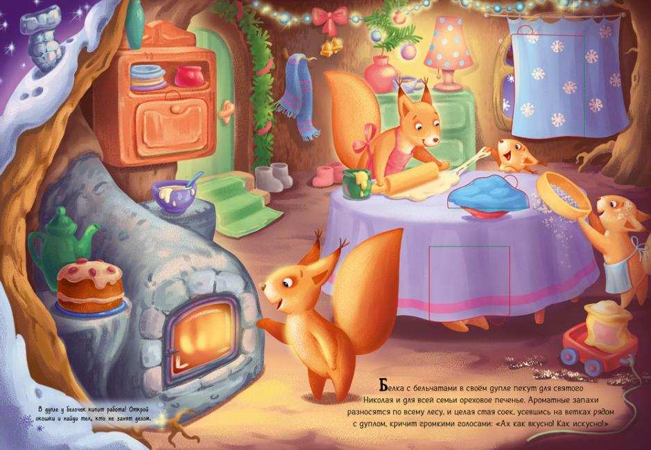 К нам приходит Николай Меламед Г. Ранок - фото 2