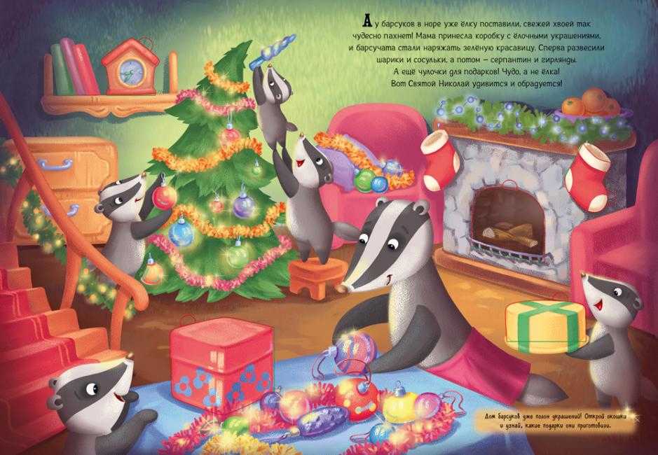 К нам приходит Николай Меламед Г. Ранок - фото 3