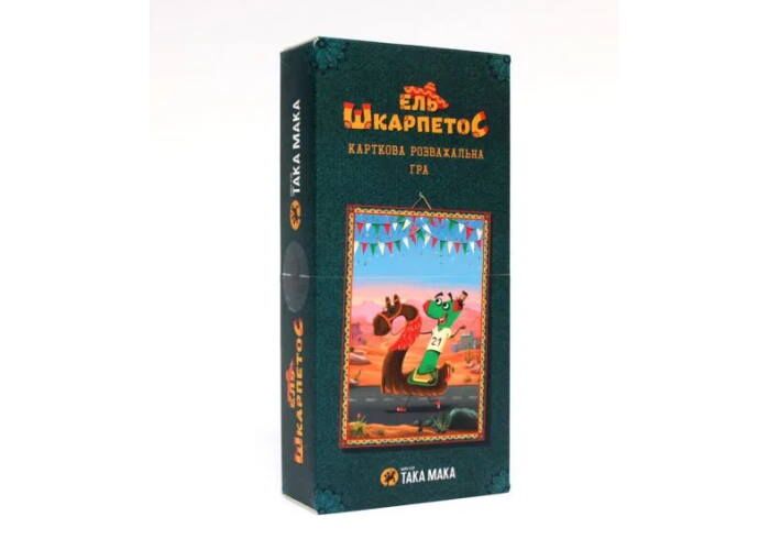 Настольная игра ТАКА МАКА Эль Шкарпетос (Ель Шкарпетос) (140001-UA) - Така Мака Настольная игра ТАКА МАКА Эль Шкарпетос (Ель Шкарпетос) (140001-UA) - Така Мака - Моя твоя не проиграть